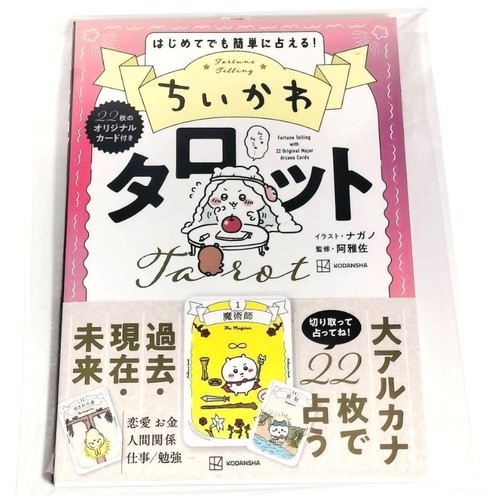 Libro dei tarocchi chiikawa - dei,