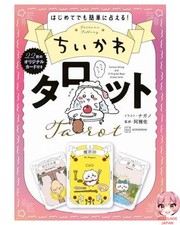 Tarocchi di Chiikawa con 22